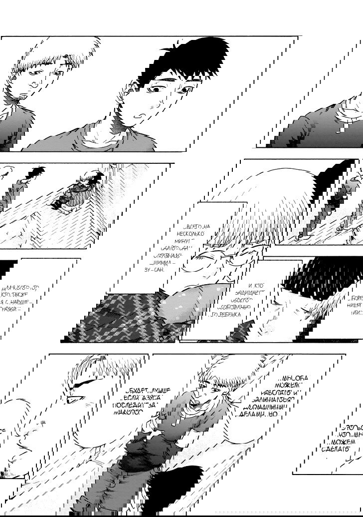Манга Девушка с синдромом Аспергера - Глава 41 Страница 12