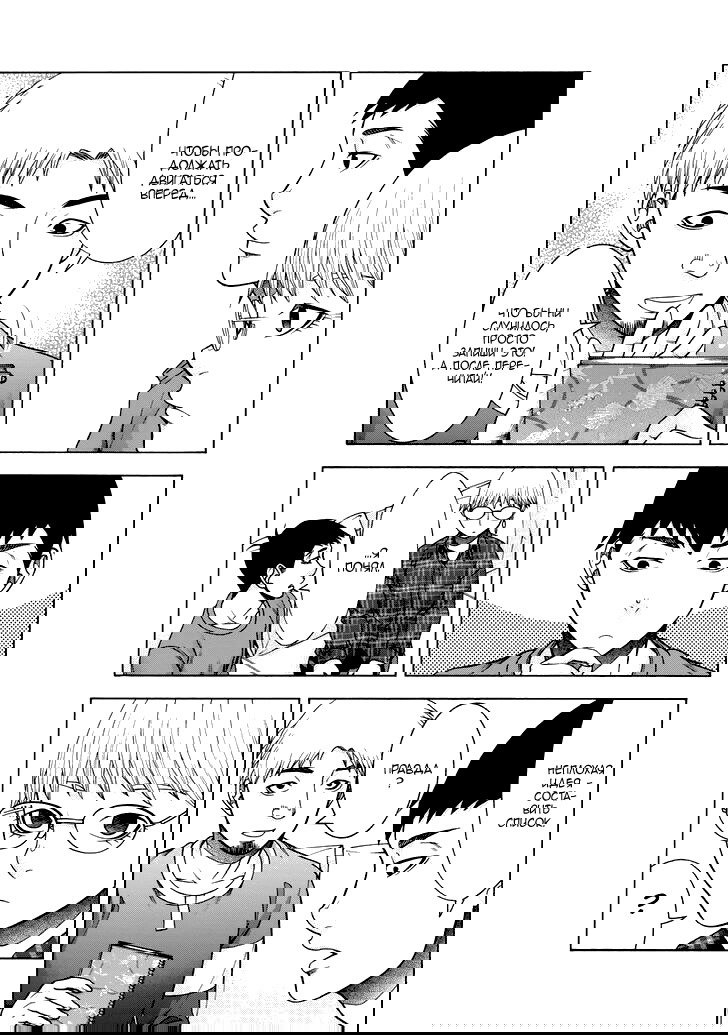 Манга Девушка с синдромом Аспергера - Глава 41 Страница 15