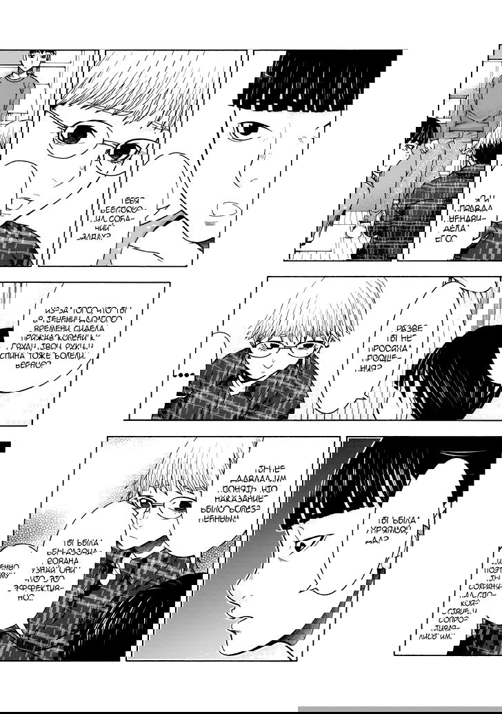 Манга Девушка с синдромом Аспергера - Глава 41 Страница 7