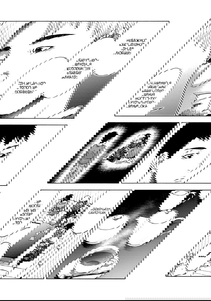 Манга Девушка с синдромом Аспергера - Глава 41 Страница 13