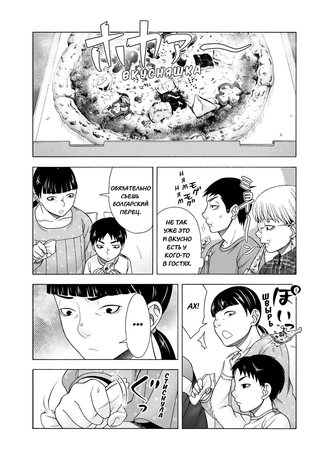 Манга Девушка с синдромом Аспергера - Глава 40 Страница 14