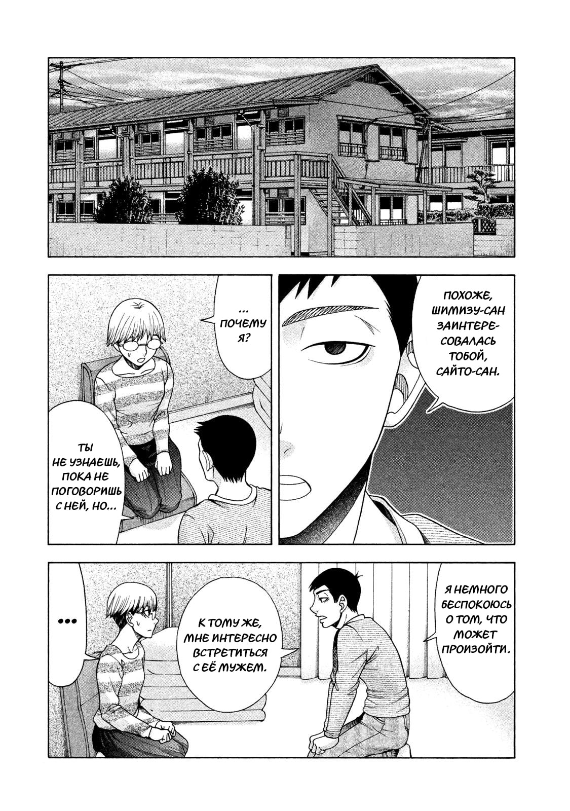 Манга Девушка с синдромом Аспергера - Глава 39 Страница 14