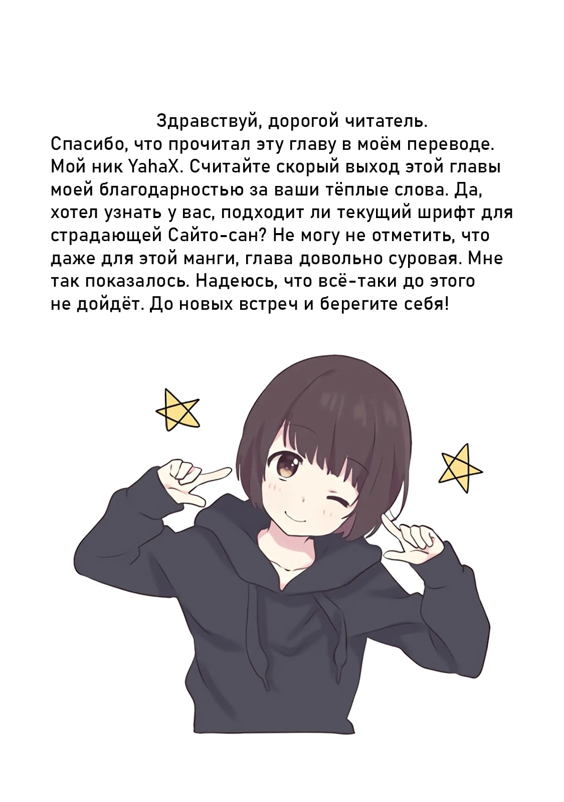 Манга Девушка с синдромом Аспергера - Глава 38 Страница 20