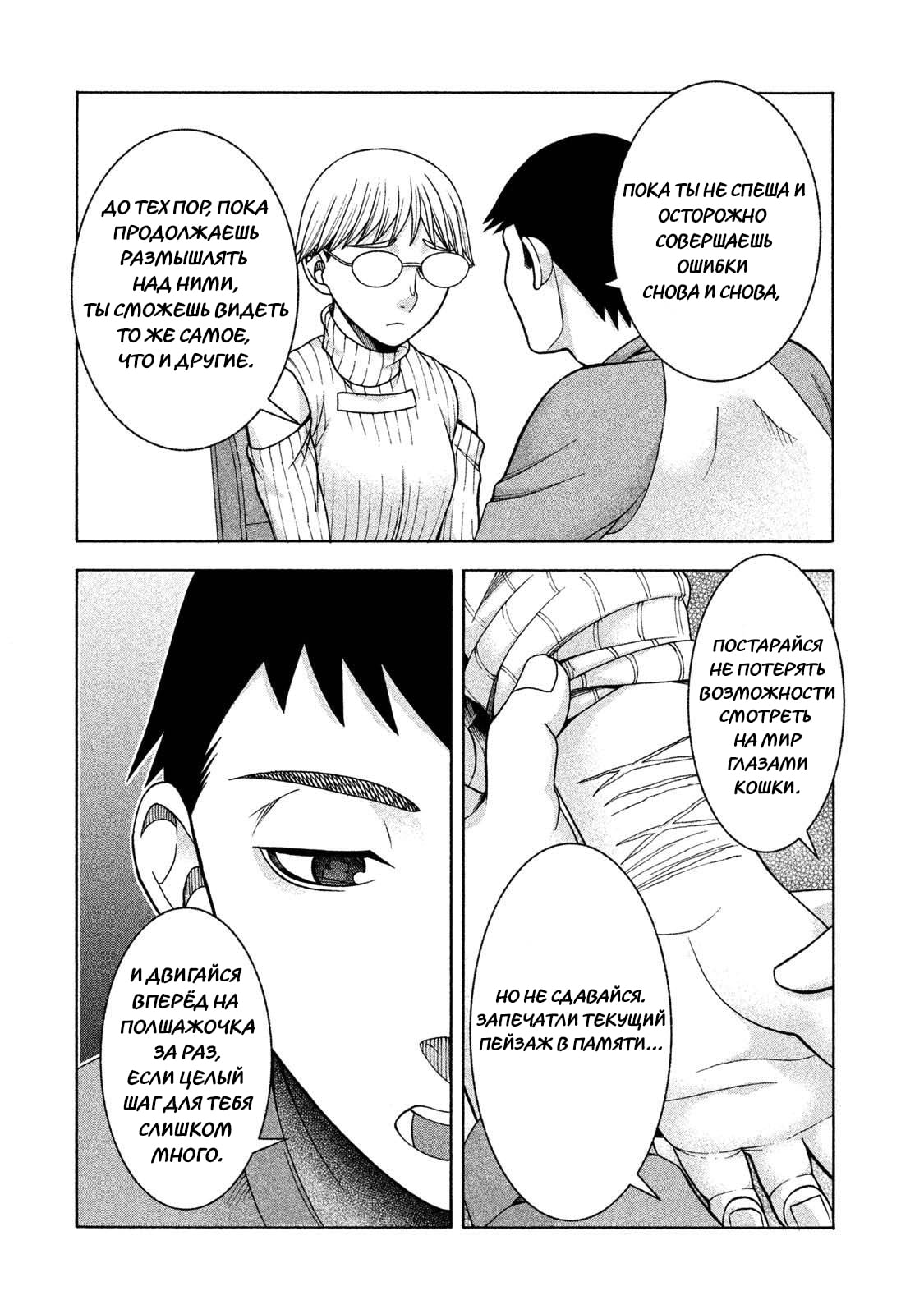 Манга Девушка с синдромом Аспергера - Глава 37 Страница 17