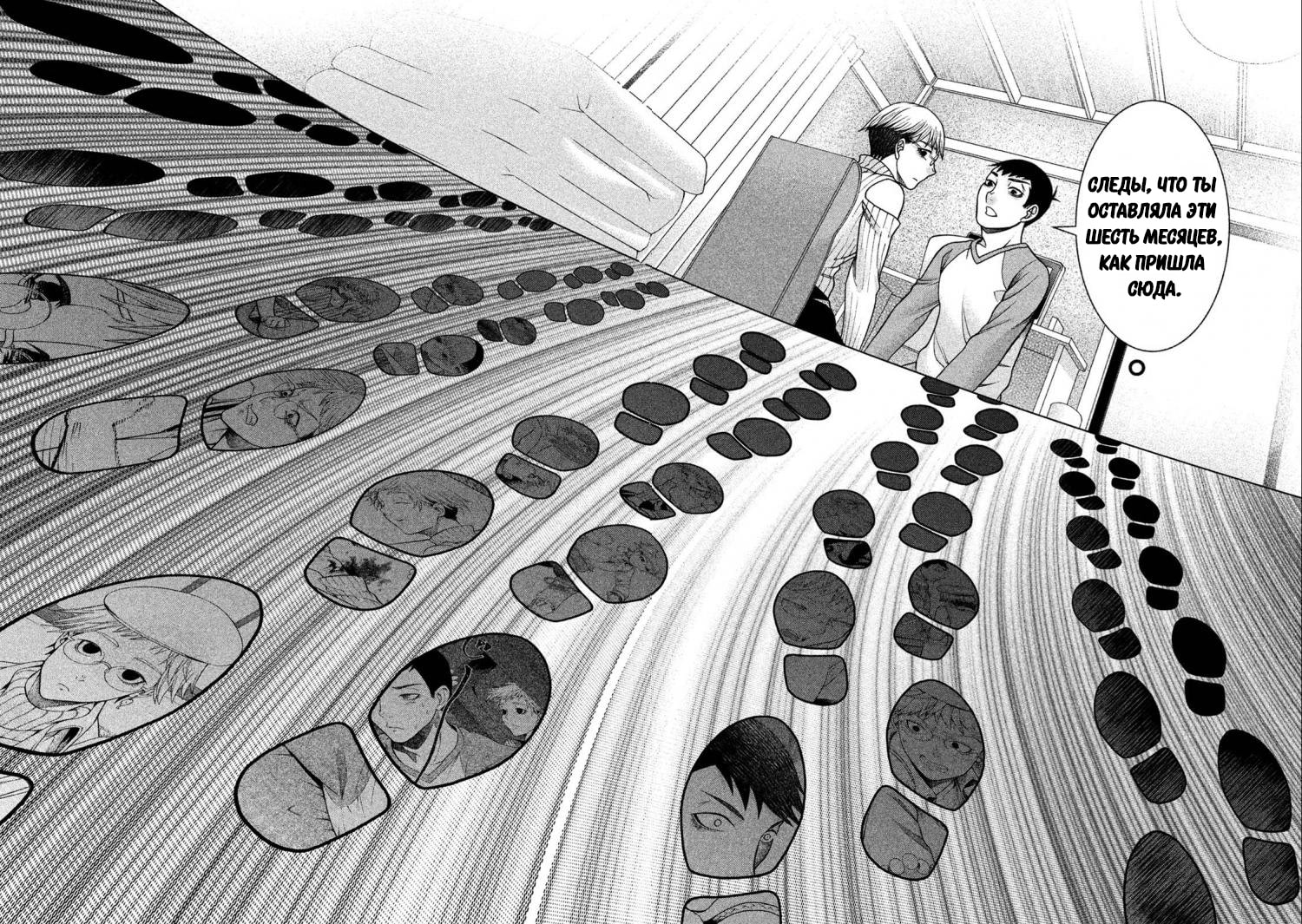 Манга Девушка с синдромом Аспергера - Глава 37 Страница 19