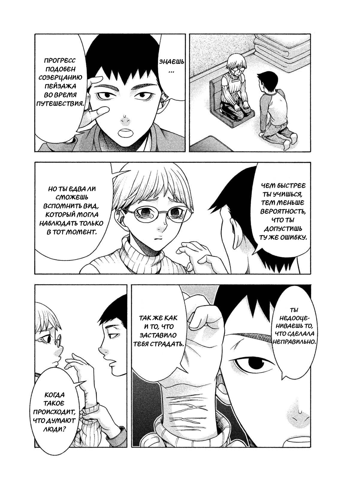 Манга Девушка с синдромом Аспергера - Глава 37 Страница 14