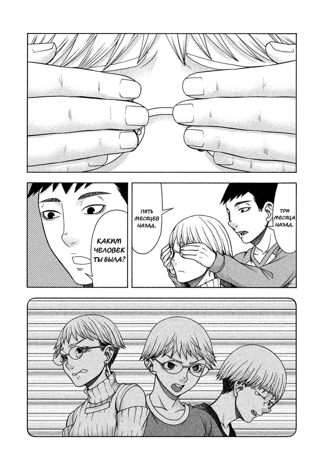 Манга Девушка с синдромом Аспергера - Глава 37 Страница 20