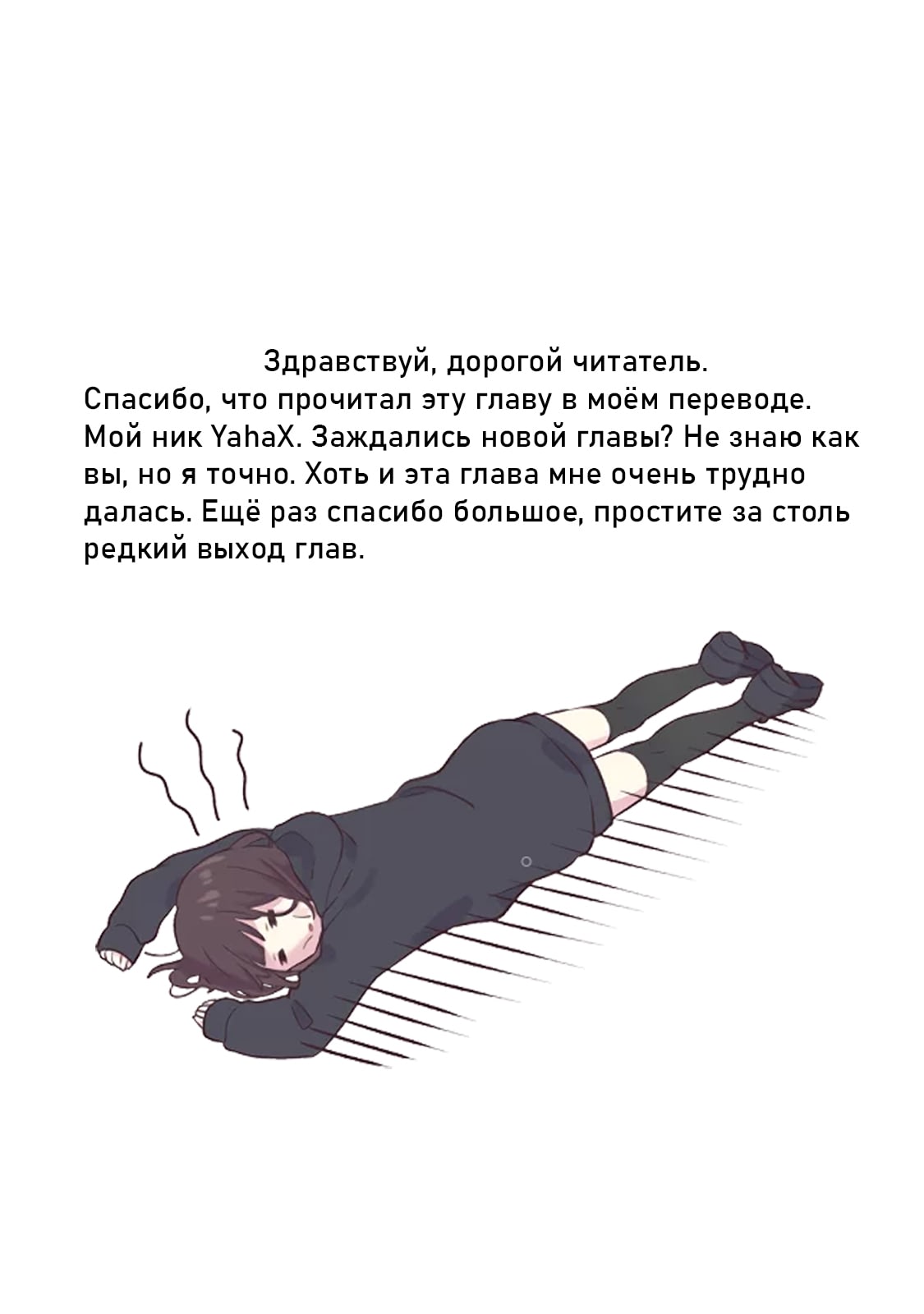 Манга Девушка с синдромом Аспергера - Глава 37 Страница 26