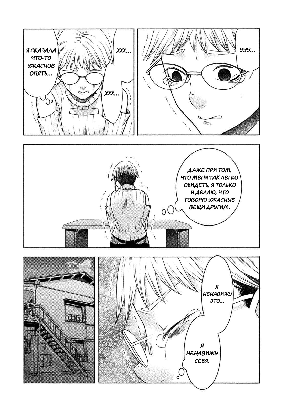 Манга Девушка с синдромом Аспергера - Глава 37 Страница 7