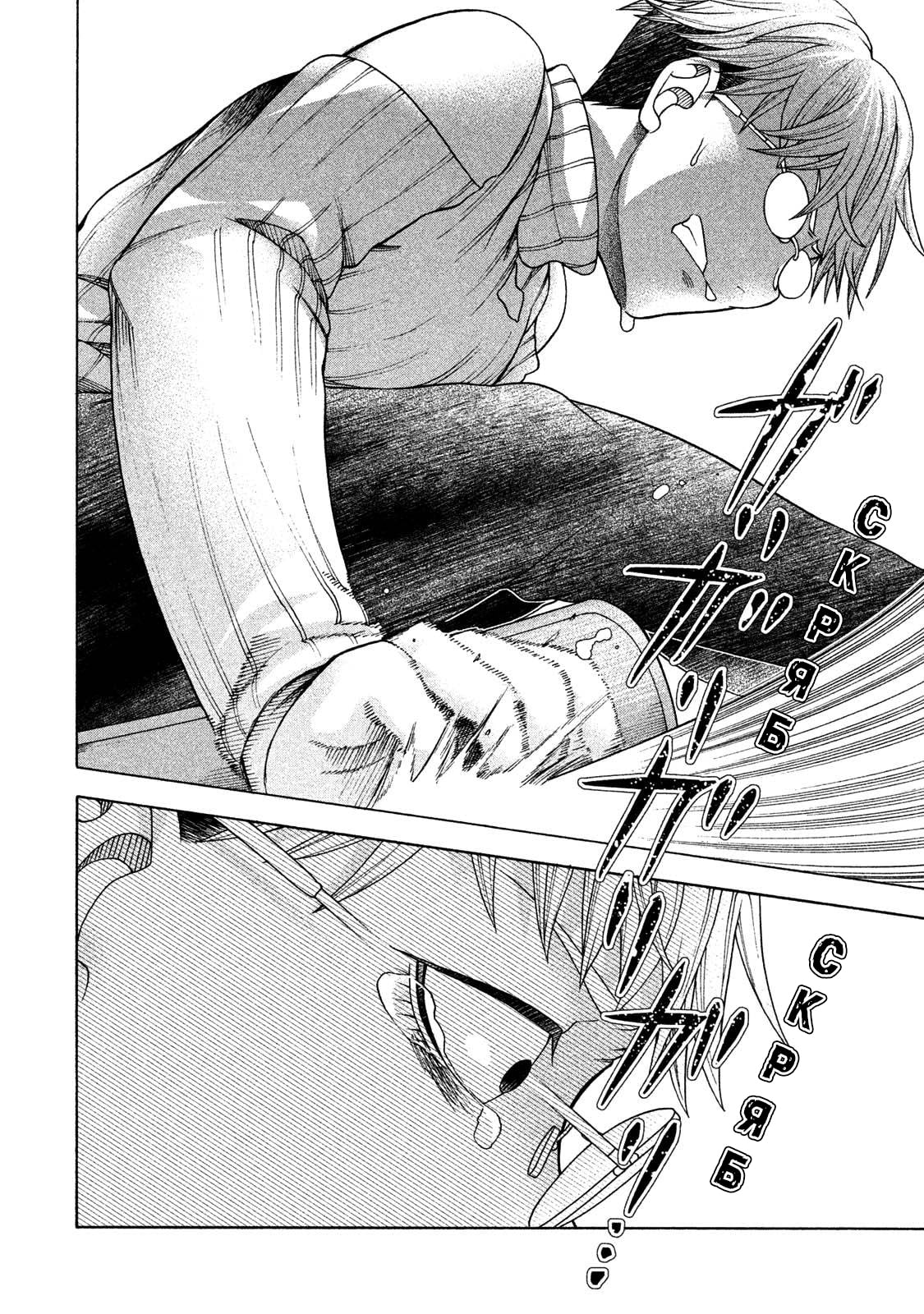 Манга Девушка с синдромом Аспергера - Глава 36 Страница 16