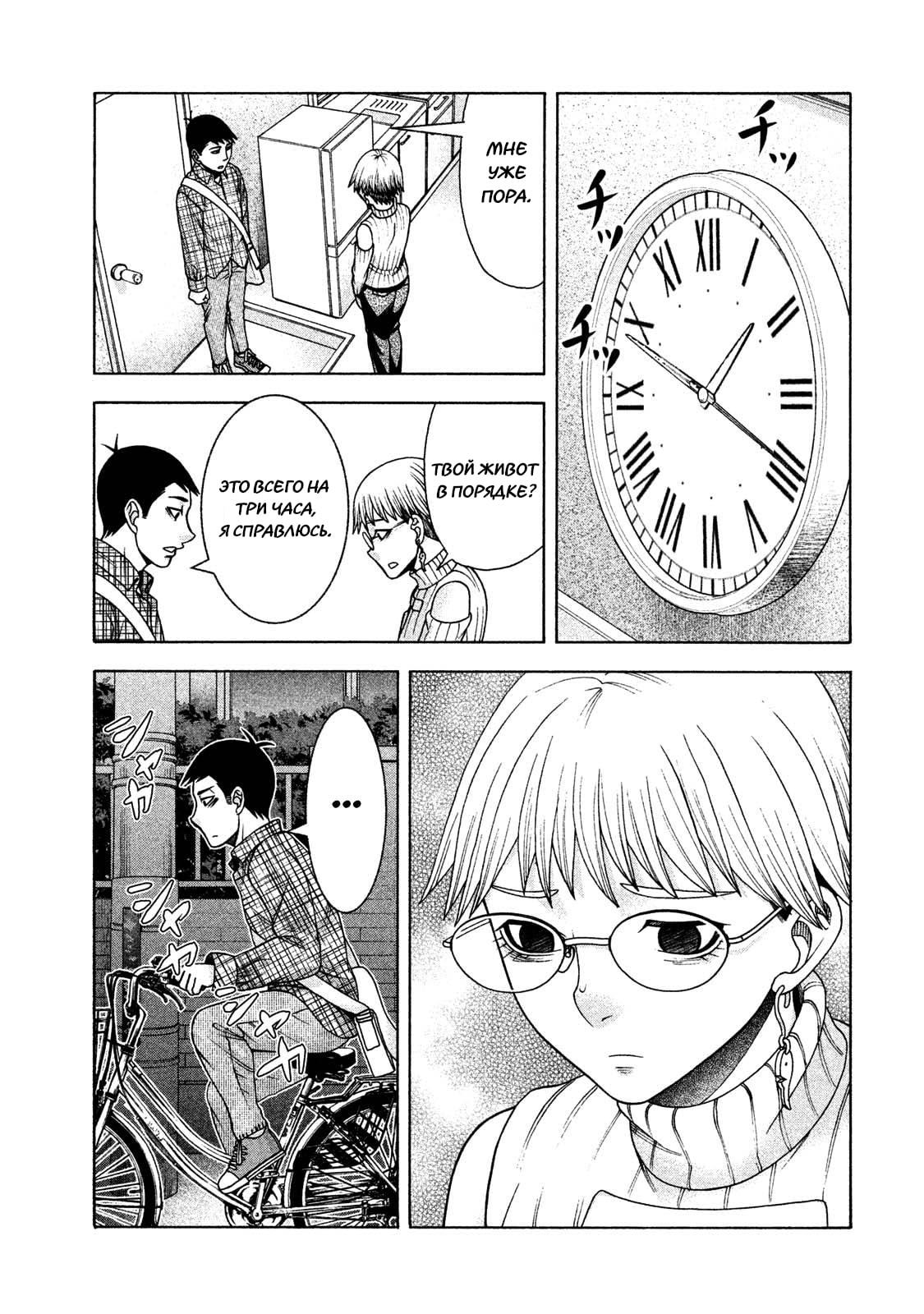 Манга Девушка с синдромом Аспергера - Глава 36 Страница 13