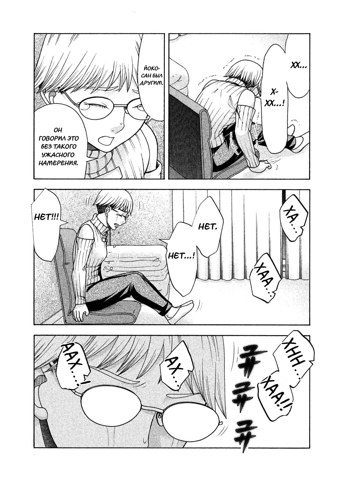 Манга Девушка с синдромом Аспергера - Глава 36 Страница 17