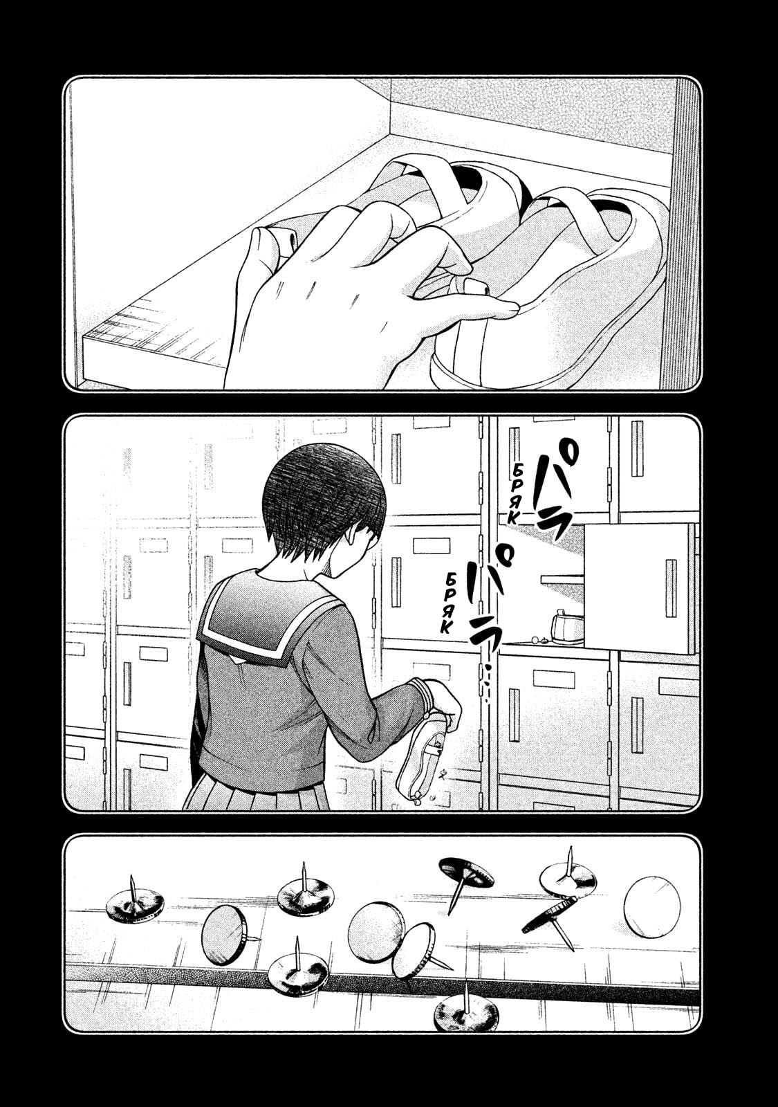 Манга Девушка с синдромом Аспергера - Глава 36 Страница 14