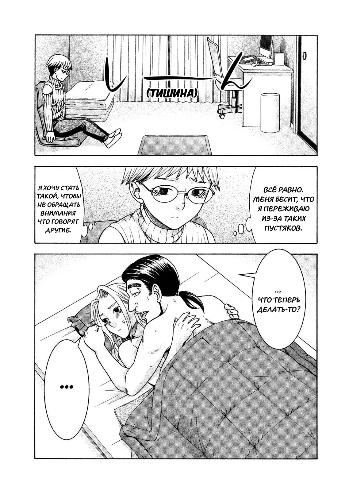 Манга Девушка с синдромом Аспергера - Глава 36 Страница 19