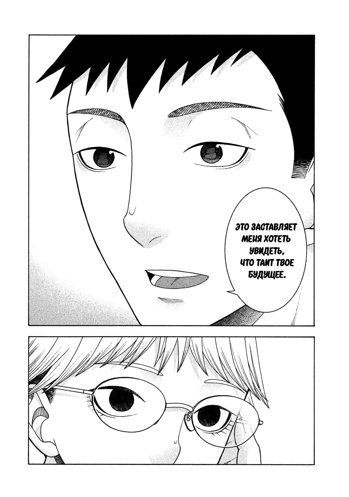 Манга Девушка с синдромом Аспергера - Глава 35 Страница 15