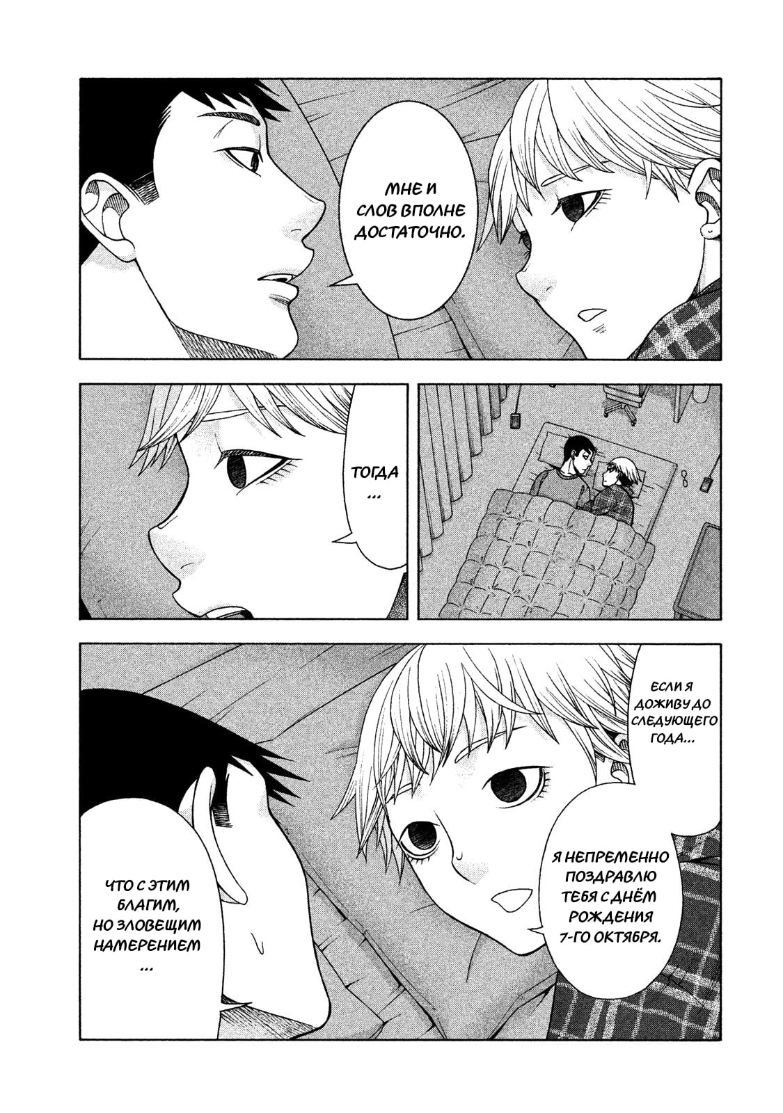 Манга Девушка с синдромом Аспергера - Глава 35 Страница 20