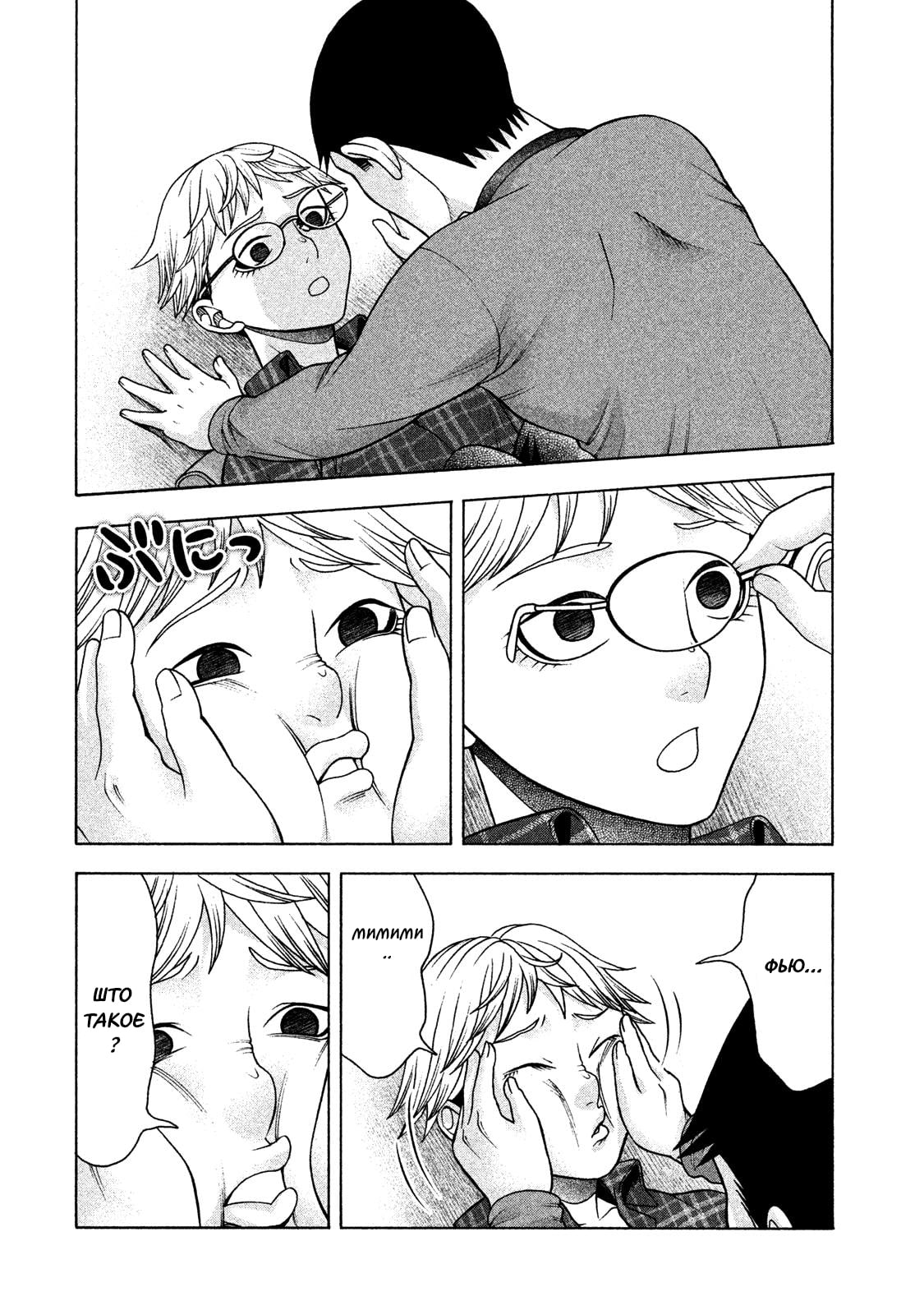 Манга Девушка с синдромом Аспергера - Глава 35 Страница 17