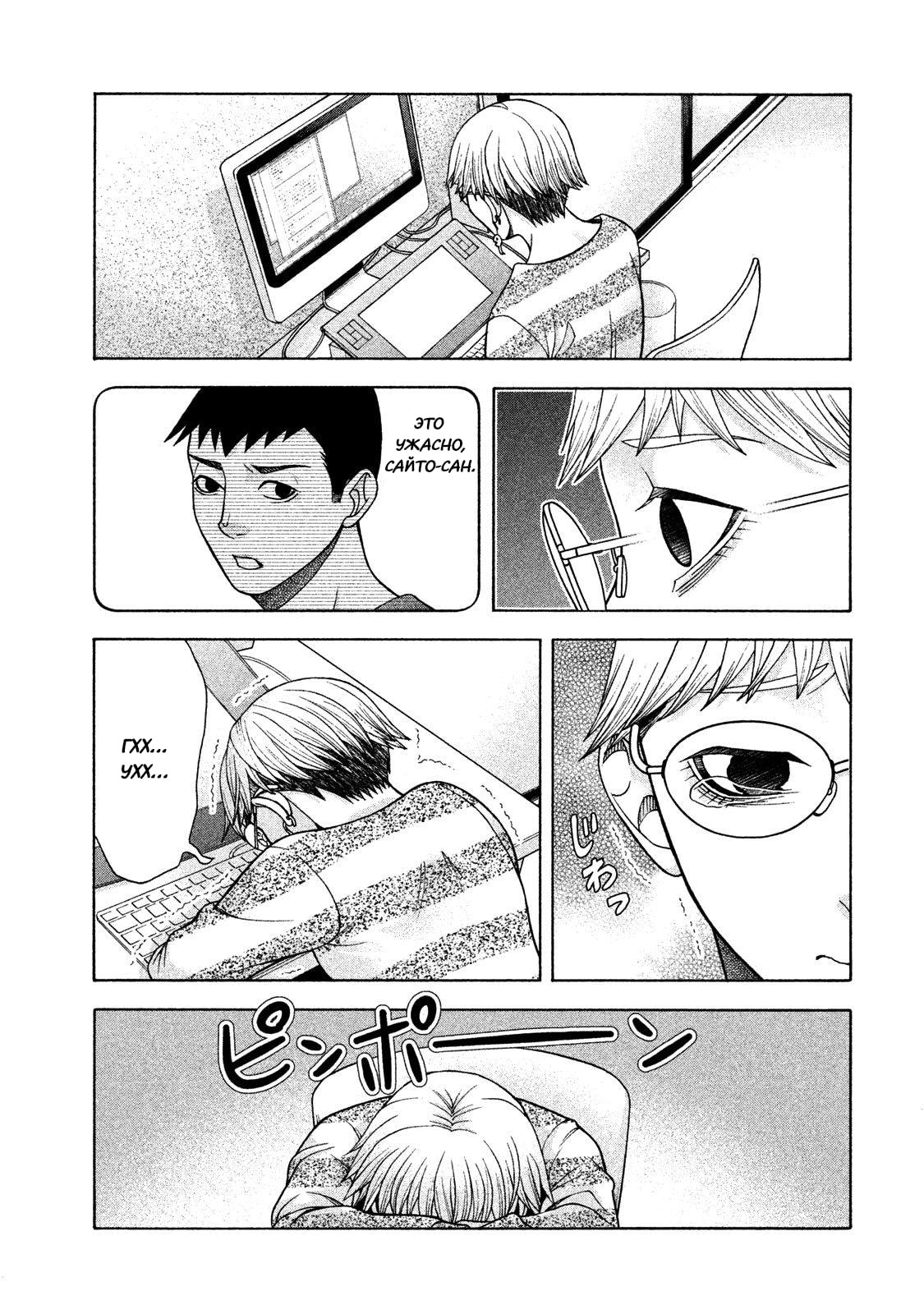 Манга Девушка с синдромом Аспергера - Глава 34 Страница 15