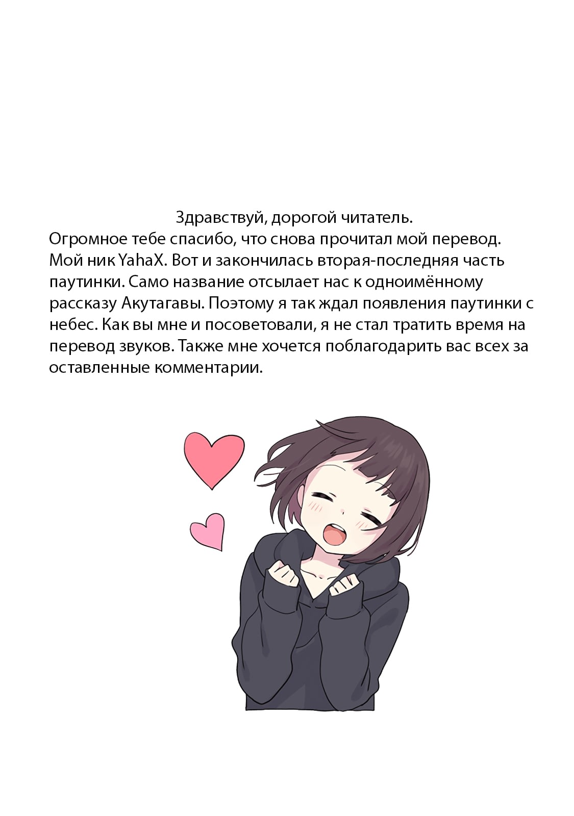 Манга Девушка с синдромом Аспергера - Глава 34 Страница 28