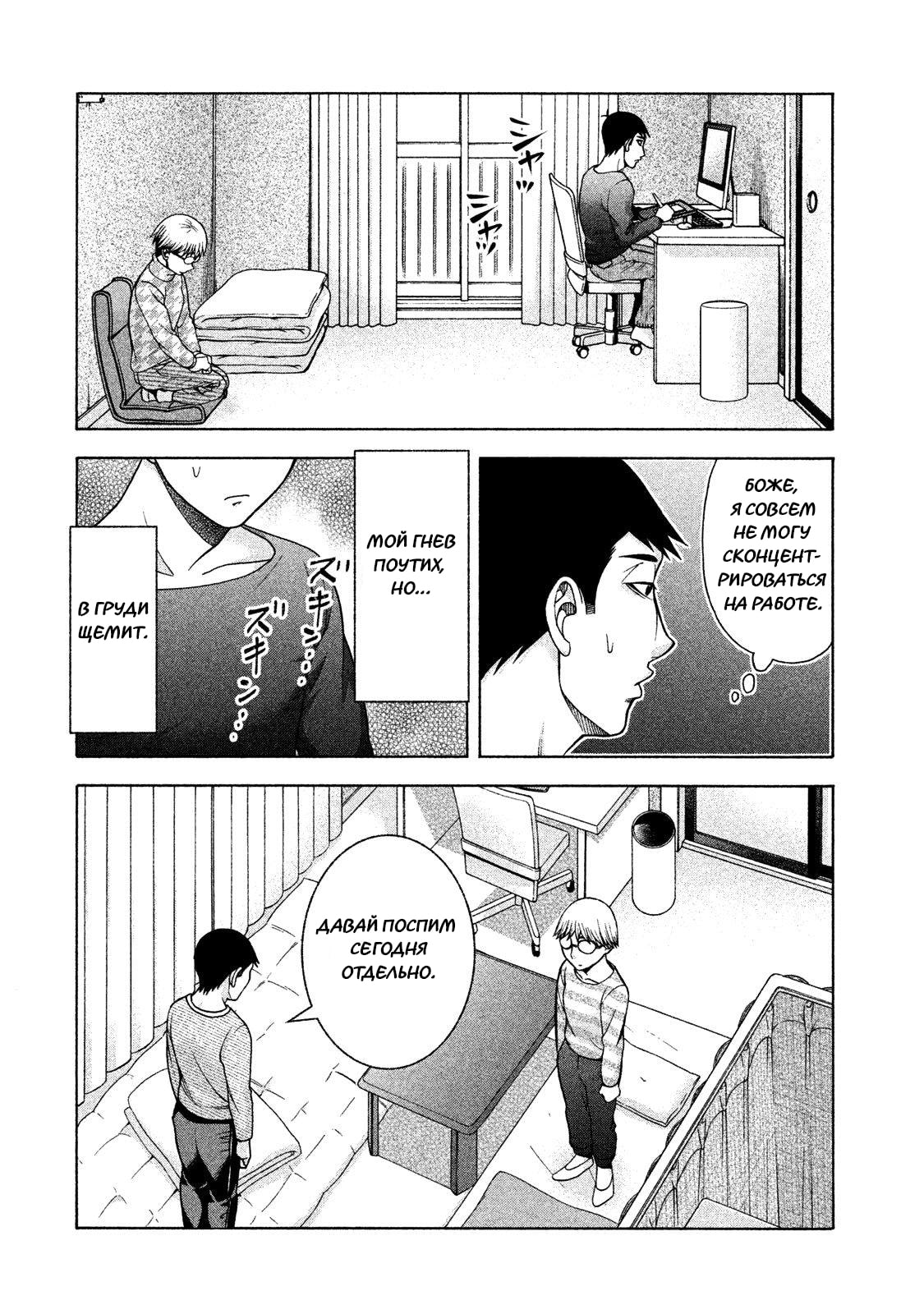 Манга Девушка с синдромом Аспергера - Глава 34 Страница 12