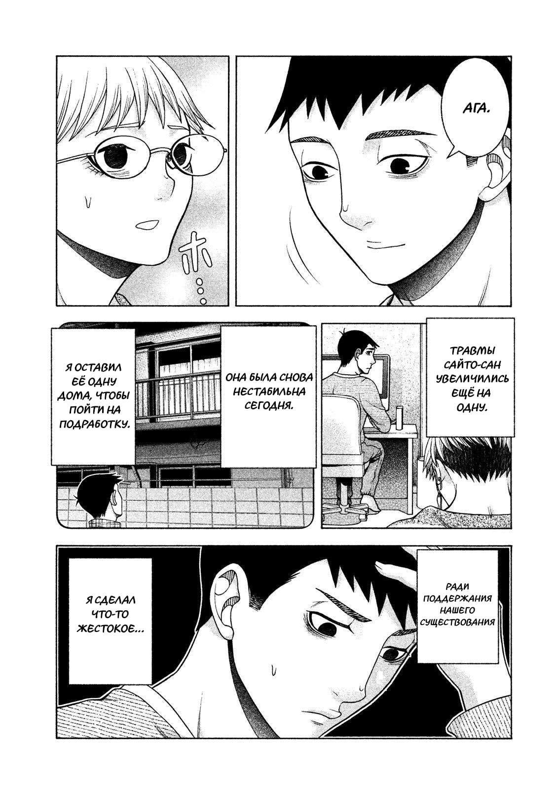 Манга Девушка с синдромом Аспергера - Глава 34 Страница 19
