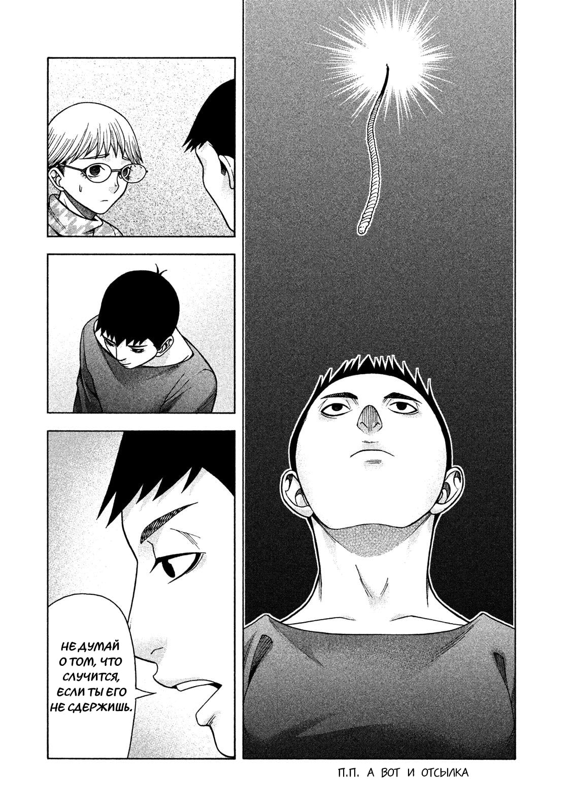 Манга Девушка с синдромом Аспергера - Глава 34 Страница 10