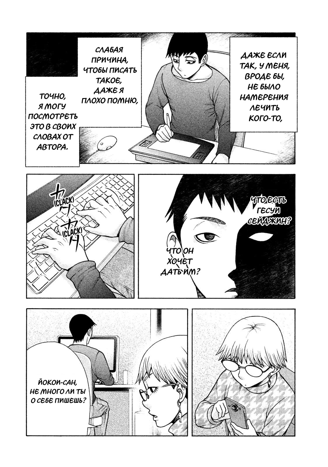 Манга Девушка с синдромом Аспергера - Глава 33 Страница 5