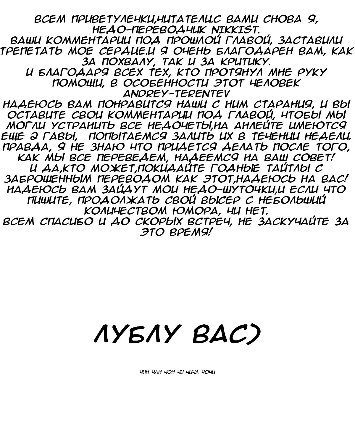 Манга Девушка с синдромом Аспергера - Глава 32 Страница 21