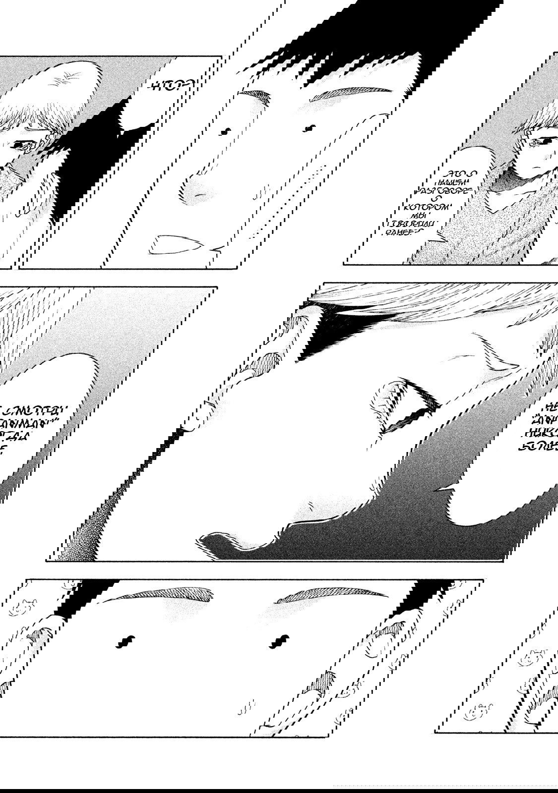 Манга Девушка с синдромом Аспергера - Глава 32 Страница 18