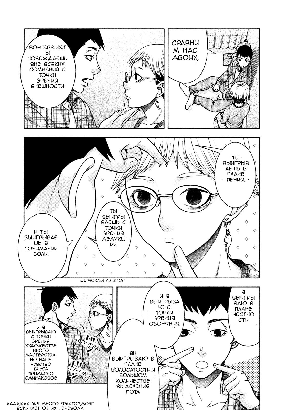 Манга Девушка с синдромом Аспергера - Глава 31 Страница 14