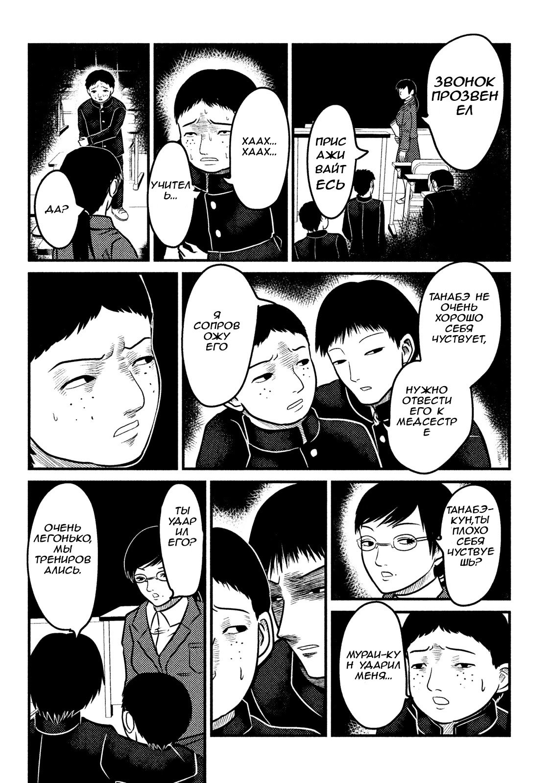 Манга Девушка с синдромом Аспергера - Глава 31 Страница 27