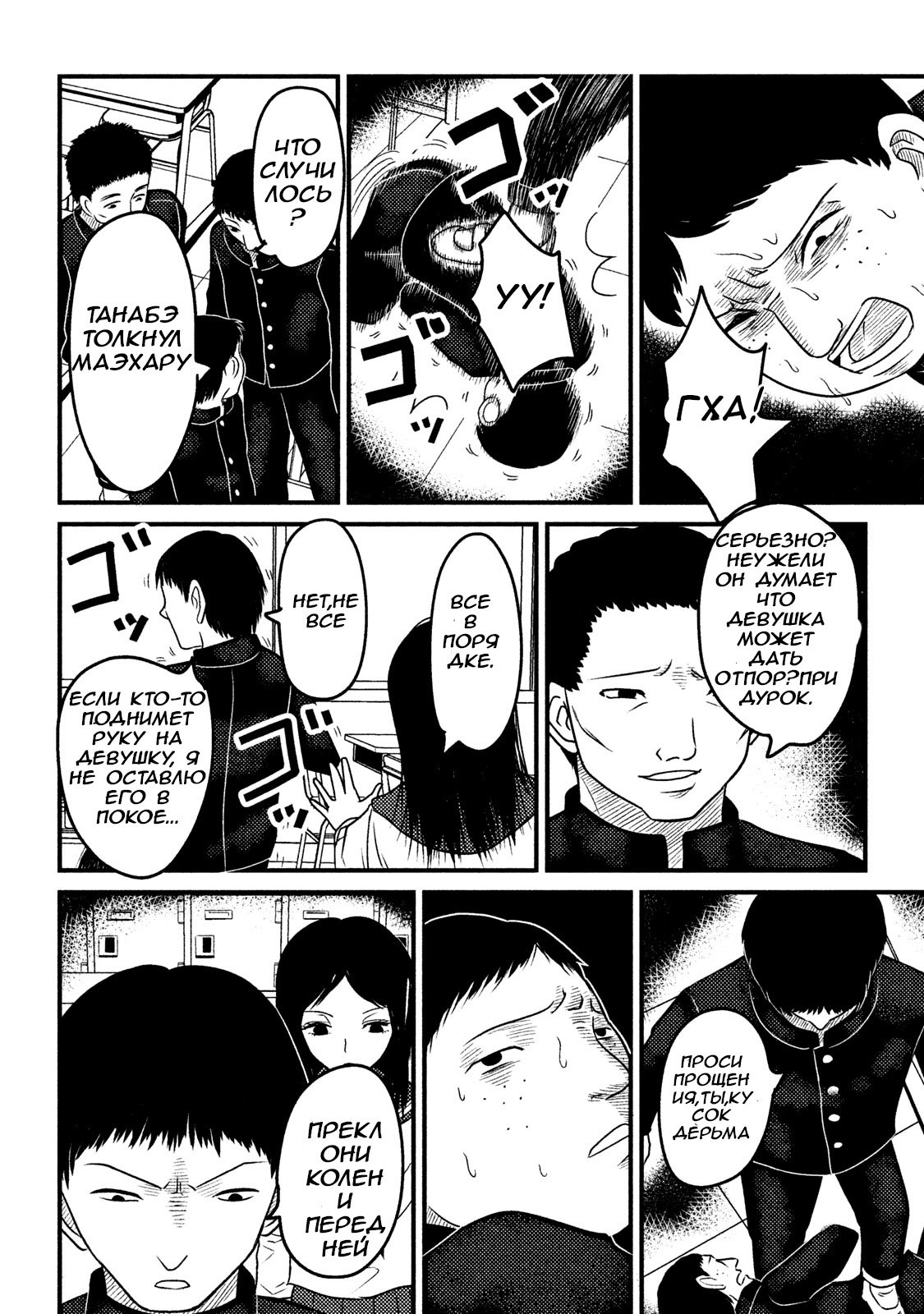 Манга Девушка с синдромом Аспергера - Глава 31 Страница 31