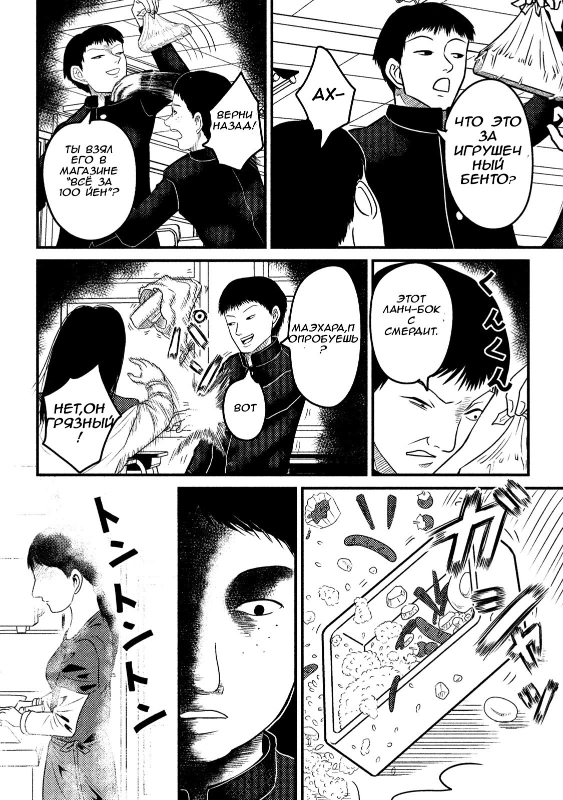 Манга Девушка с синдромом Аспергера - Глава 31 Страница 29