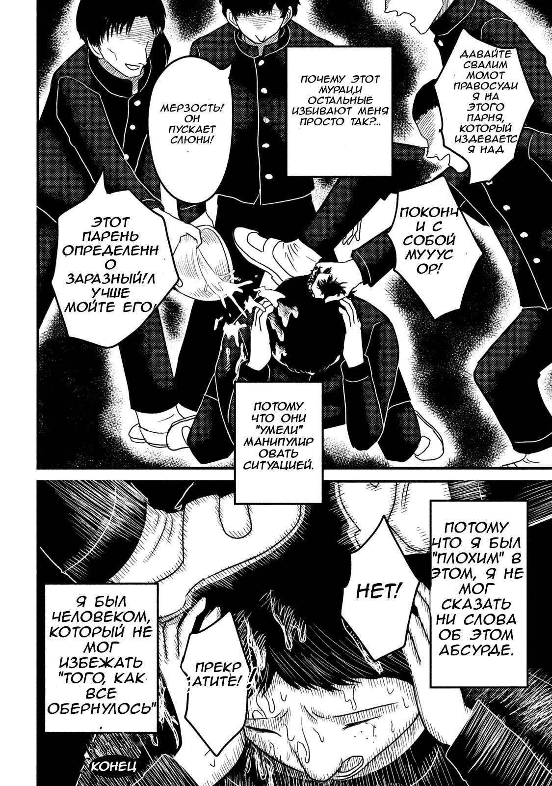 Манга Девушка с синдромом Аспергера - Глава 31 Страница 33