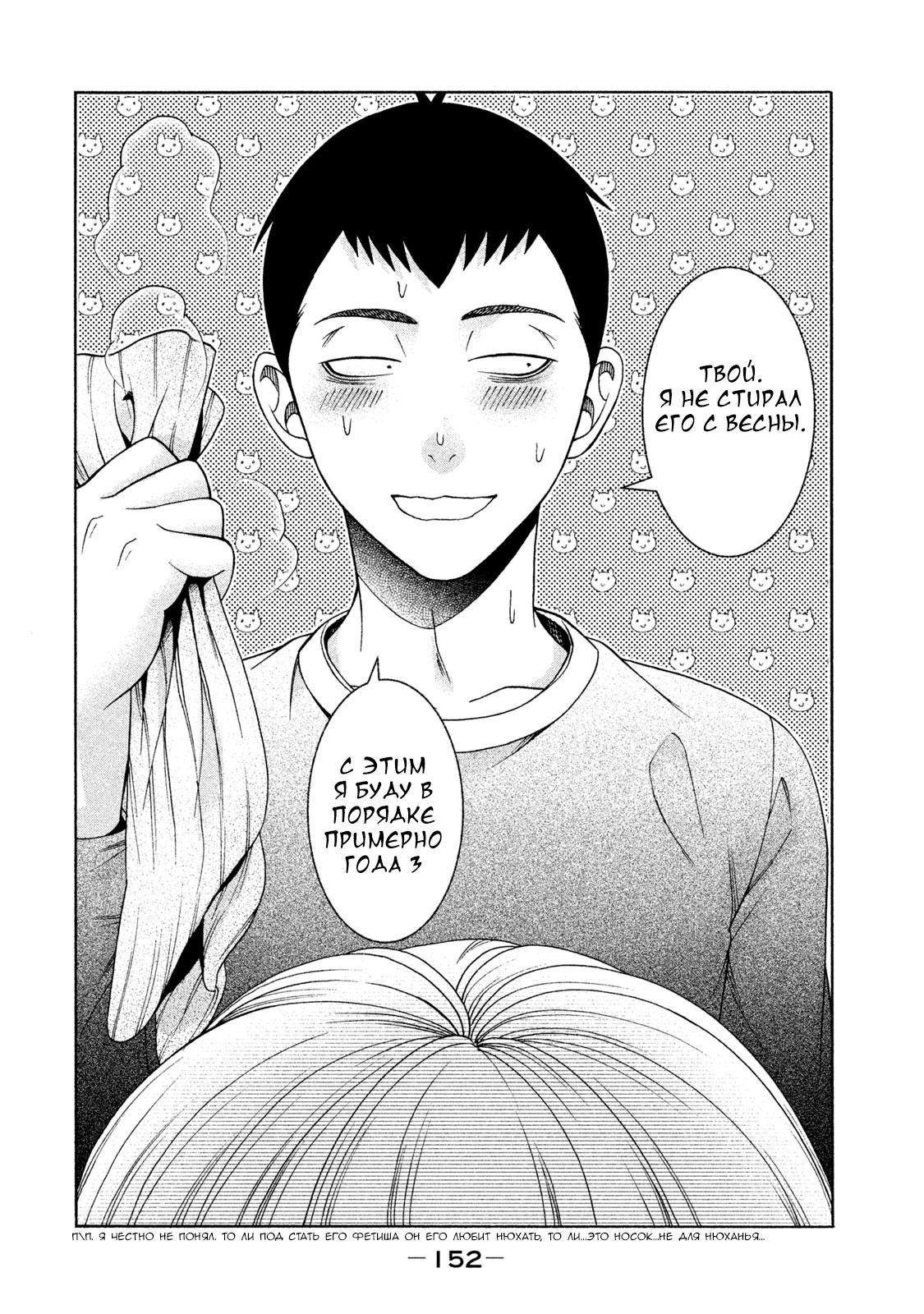 Манга Девушка с синдромом Аспергера - Глава 30 Страница 19