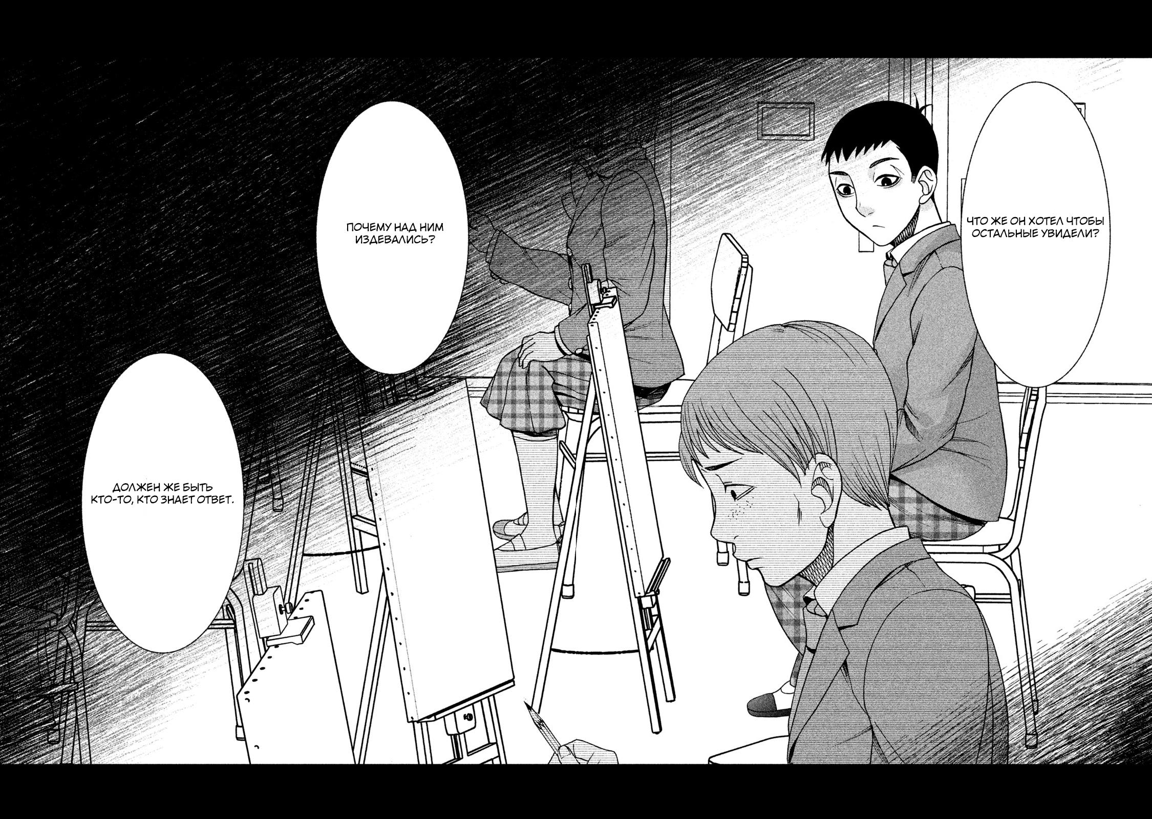 Манга Девушка с синдромом Аспергера - Глава 30 Страница 14