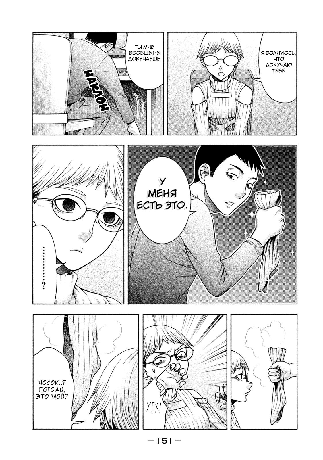 Манга Девушка с синдромом Аспергера - Глава 30 Страница 18