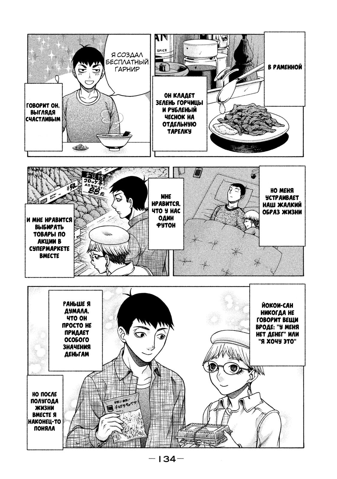 Манга Девушка с синдромом Аспергера - Глава 30 Страница 2