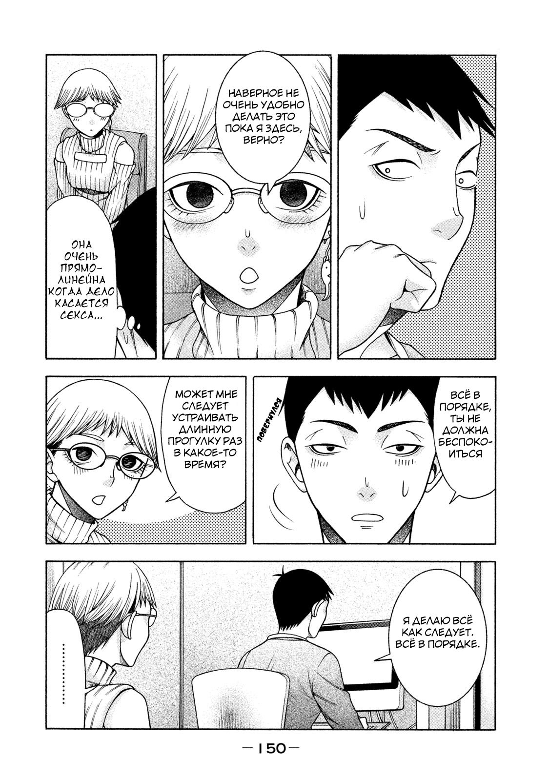 Манга Девушка с синдромом Аспергера - Глава 30 Страница 17