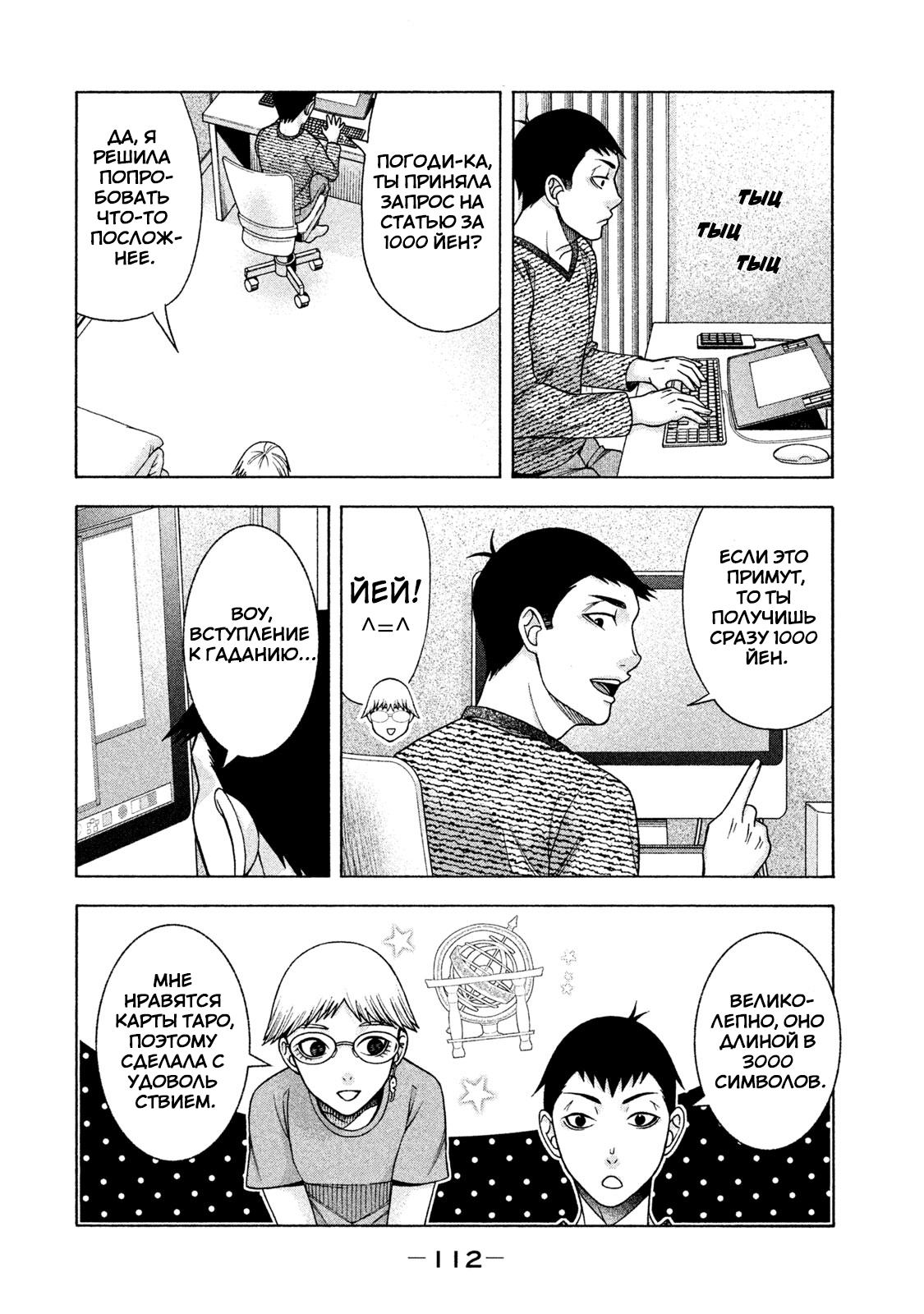 Манга Девушка с синдромом Аспергера - Глава 29 Страница 2