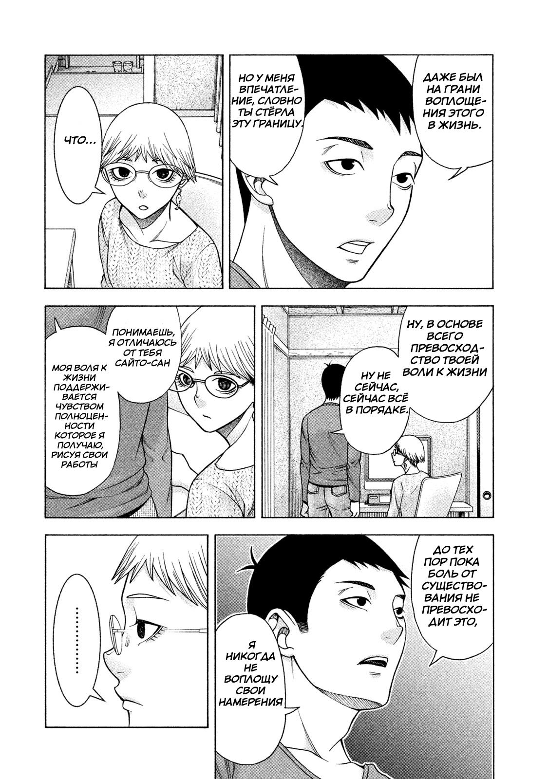 Манга Девушка с синдромом Аспергера - Глава 29 Страница 10