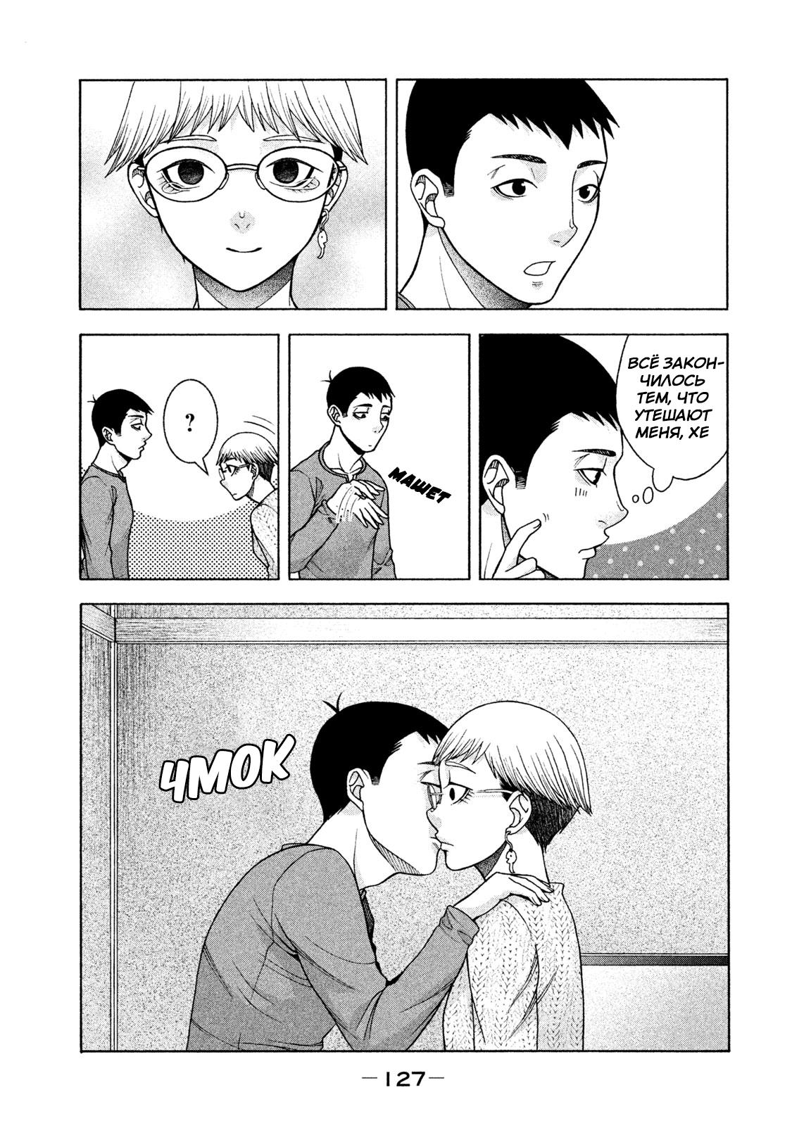 Манга Девушка с синдромом Аспергера - Глава 29 Страница 15