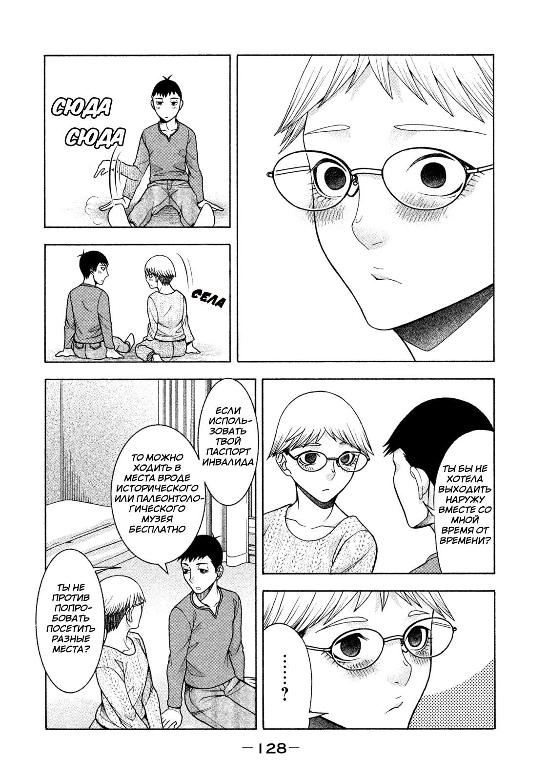 Манга Девушка с синдромом Аспергера - Глава 29 Страница 16