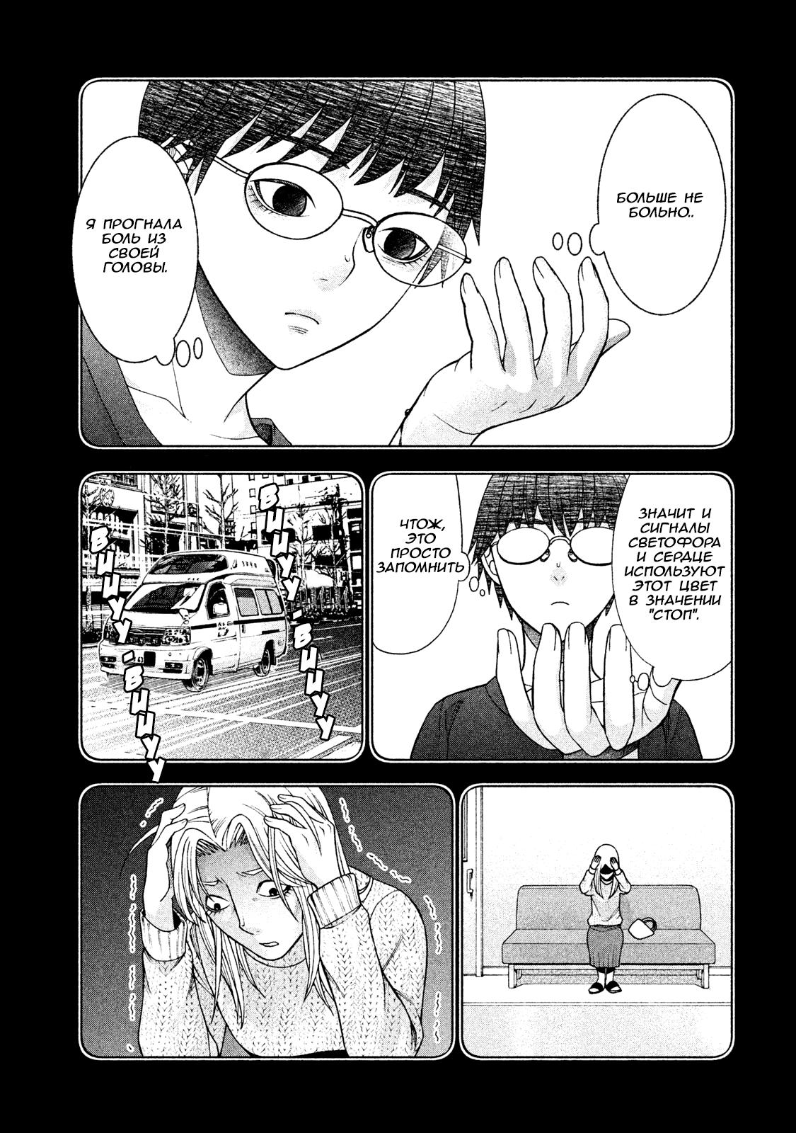 Манга Девушка с синдромом Аспергера - Глава 28 Страница 17