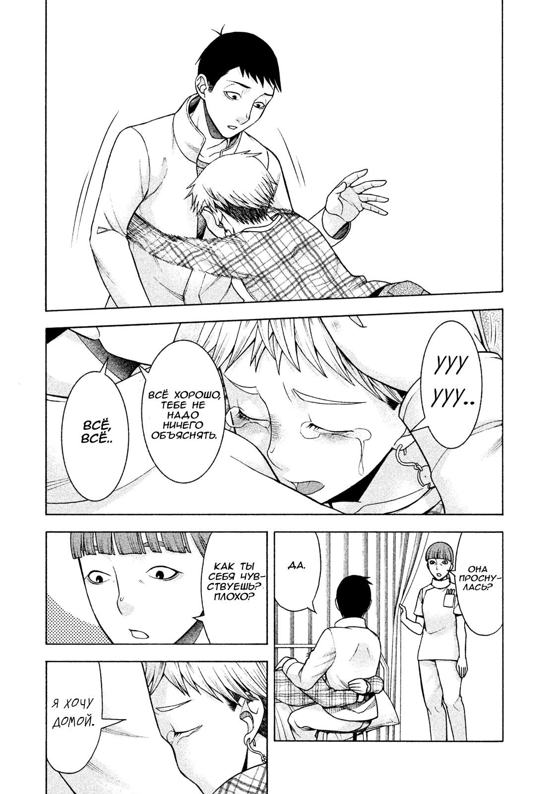 Манга Девушка с синдромом Аспергера - Глава 28 Страница 6