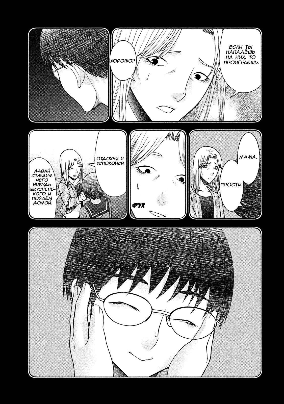 Манга Девушка с синдромом Аспергера - Глава 28 Страница 15