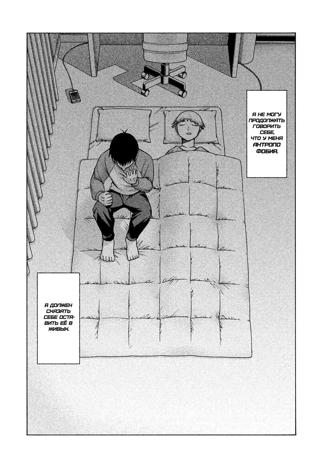 Манга Девушка с синдромом Аспергера - Глава 28 Страница 28