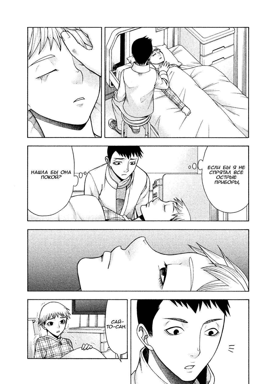 Манга Девушка с синдромом Аспергера - Глава 28 Страница 5