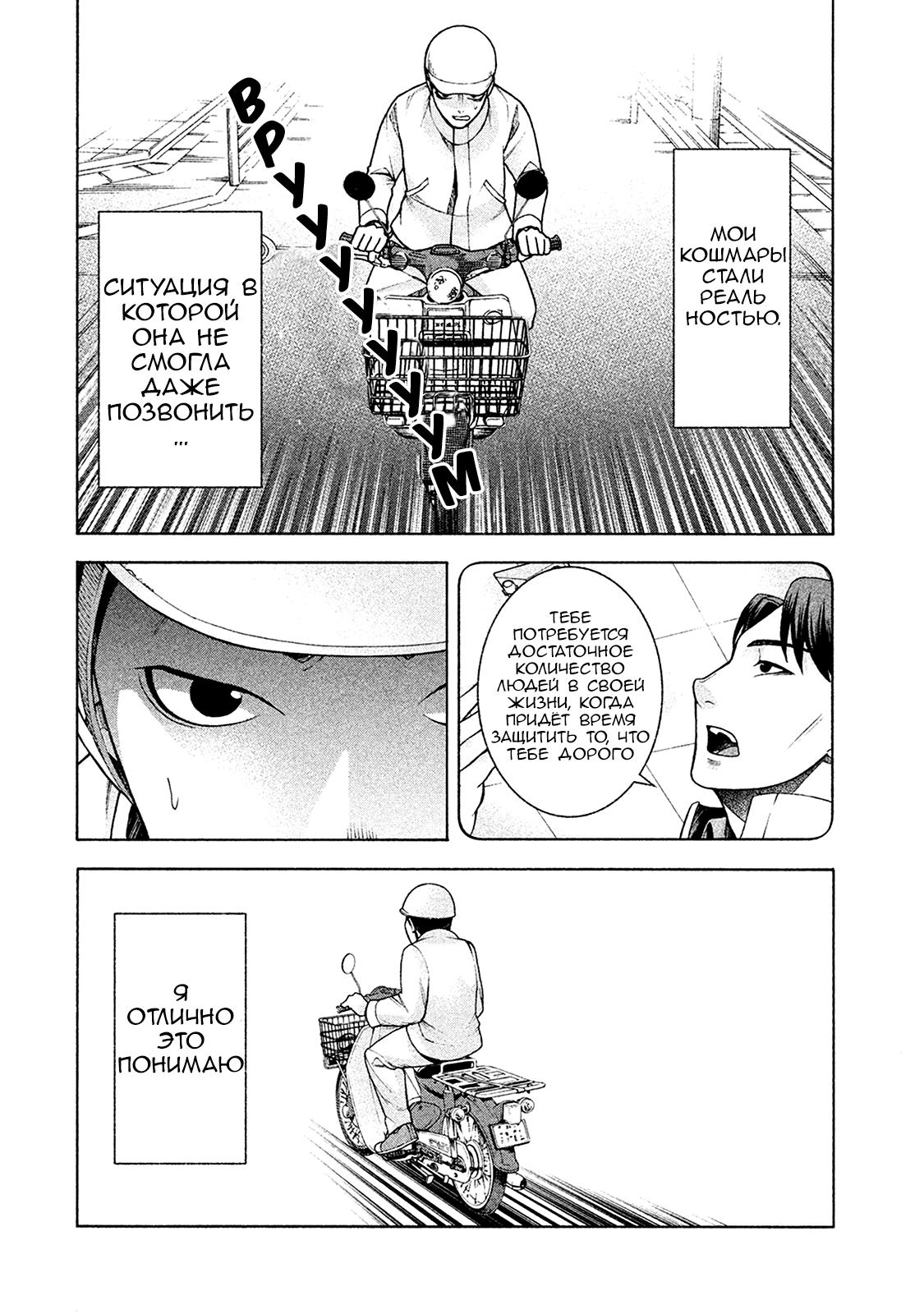 Манга Девушка с синдромом Аспергера - Глава 27 Страница 27