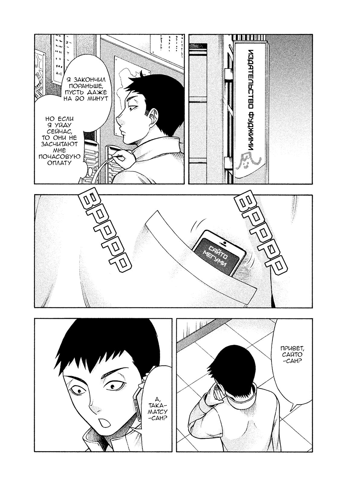 Манга Девушка с синдромом Аспергера - Глава 27 Страница 24